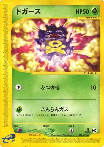 Koffing — Base Expansion Pack