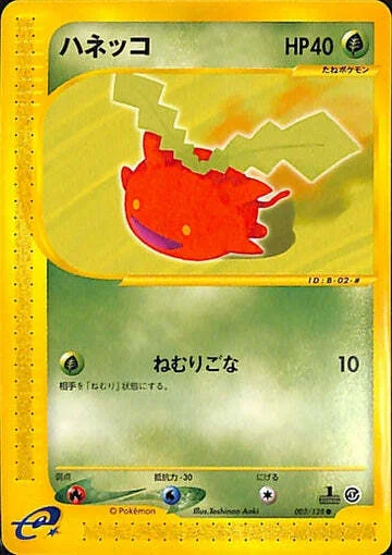 Hoppip — Base Expansion Pack