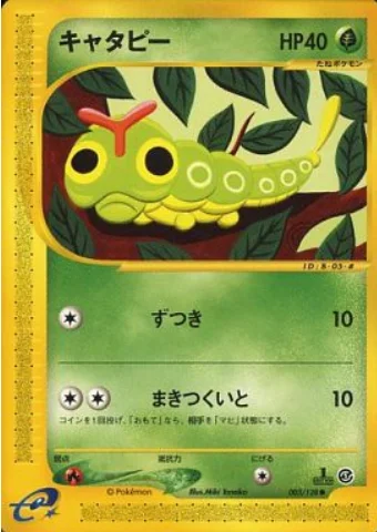 Caterpie — Base Expansion Pack