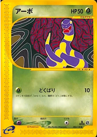 Ekans — Base Expansion Pack