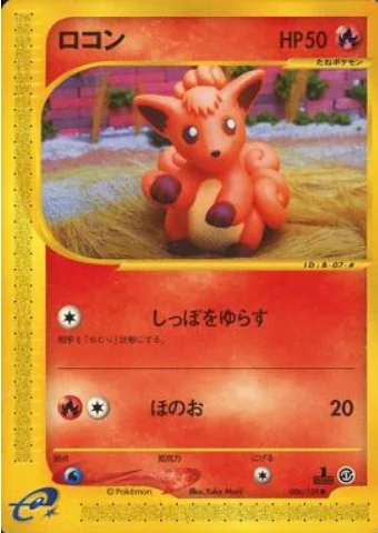 Vulpix — Base Expansion Pack
