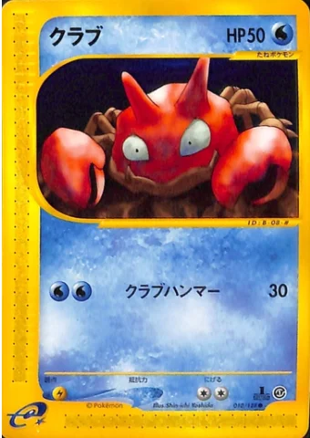 Krabby — Base Expansion Pack