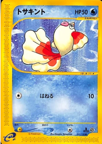 Goldeen — Base Expansion Pack