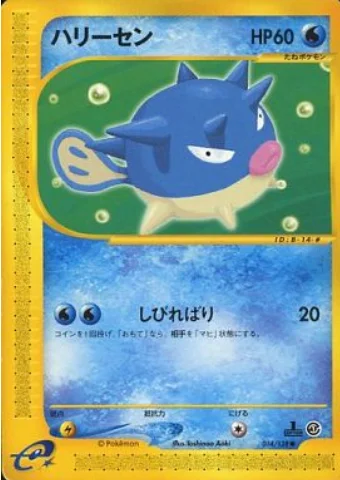 Qwilfish — Base Expansion Pack