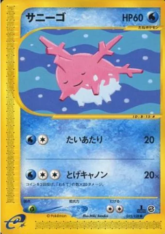 Corsola — Base Expansion Pack
