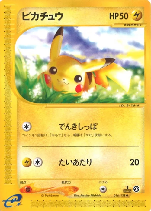 Pikachu — Base Expansion Pack