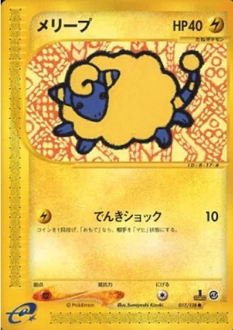 Mareep — Base Expansion Pack