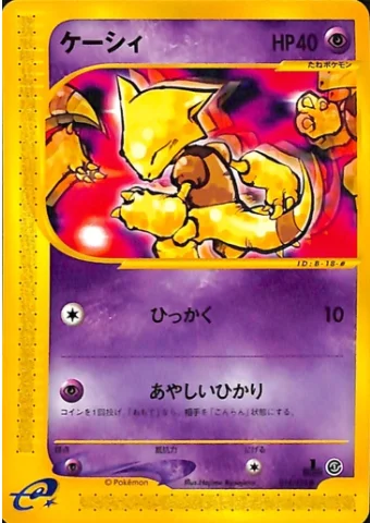 Abra — Base Expansion Pack