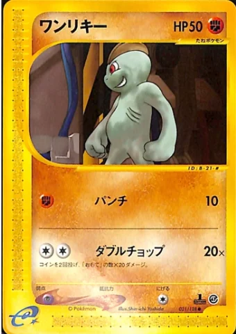 Machop — Base Expansion Pack