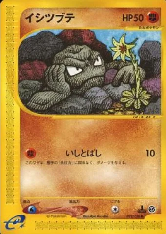 Geodude — Base Expansion Pack