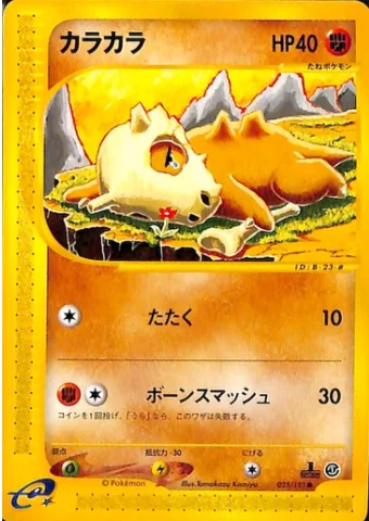 Cubone — Base Expansion Pack