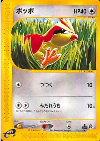 Pidgey — Base Expansion Pack