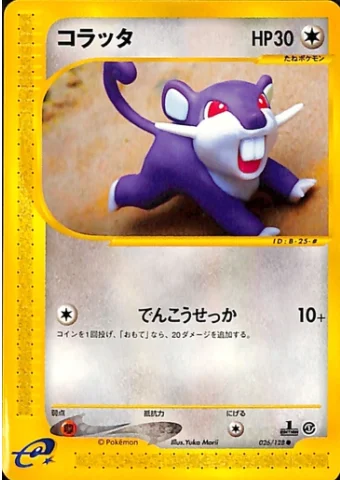 Rattata — Base Expansion Pack