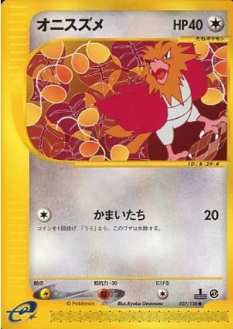 Spearow — Base Expansion Pack