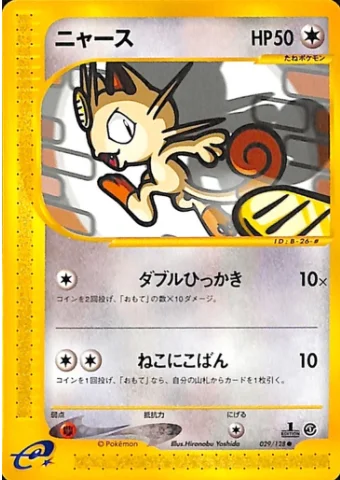 Meowth — Base Expansion Pack