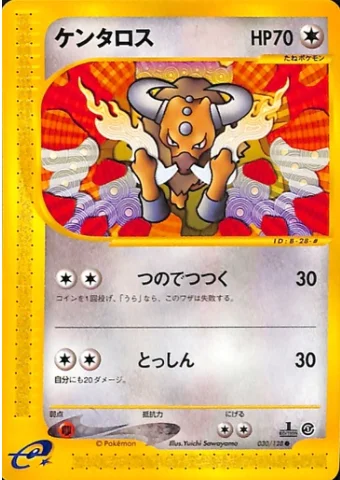 Tauros — Base Expansion Pack