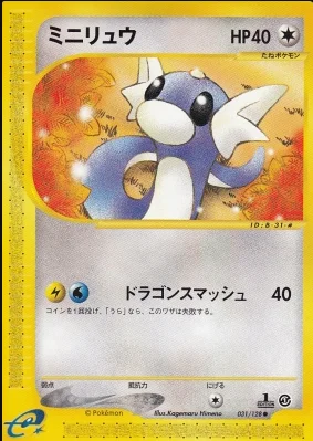 Dratini — Base Expansion Pack