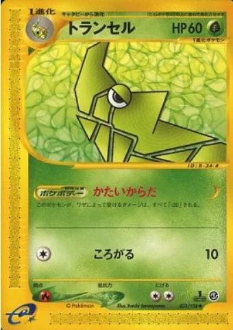Metapod — Base Expansion Pack