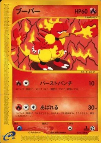 Magmar — Base Expansion Pack