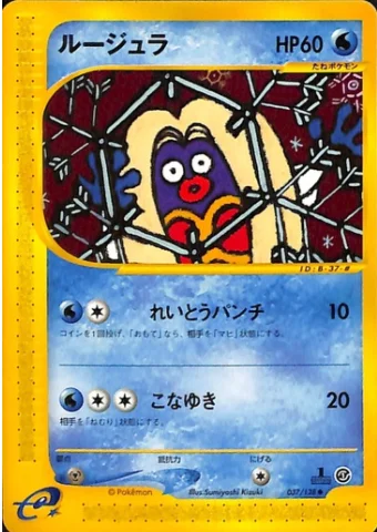 Jynx — Base Expansion Pack