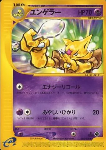 Kadabra — Base Expansion Pack