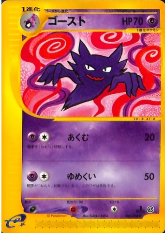 Haunter — Base Expansion Pack