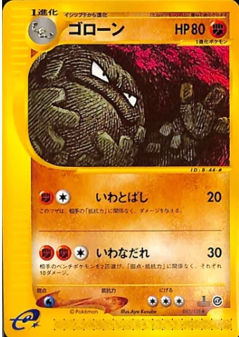 Graveler — Base Expansion Pack