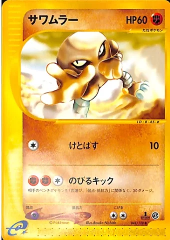 Hitmonlee — Base Expansion Pack