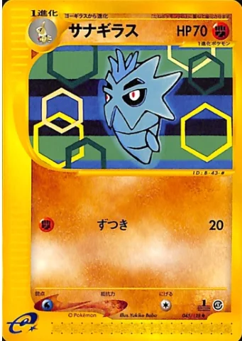 Pupitar — Base Expansion Pack