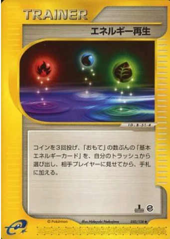 Energy Restore — Base Expansion Pack