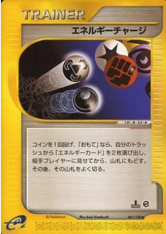 Energy Charge — Base Expansion Pack