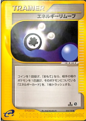 Energy Removal — Base Expansion Pack