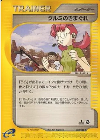 Mary's Impulse — Base Expansion Pack