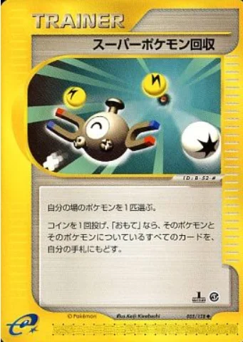 Super Scoop Up — Base Expansion Pack