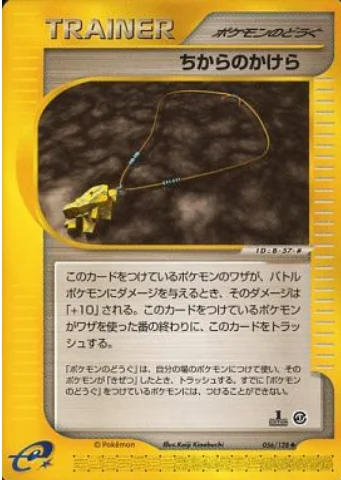 Strength Charm — Base Expansion Pack