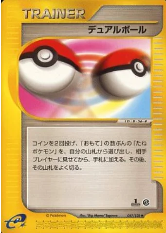 Dual Ball — Base Expansion Pack