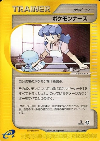 Pokémon Nurse — Base Expansion Pack