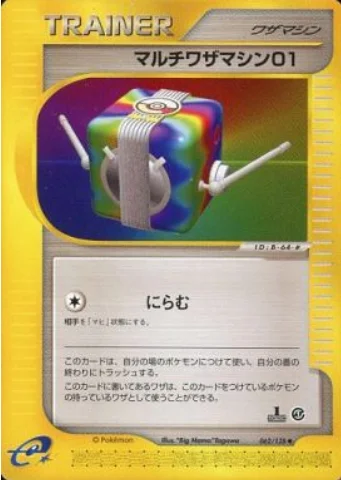 Multi Technical Machine 01 — Base Expansion Pack