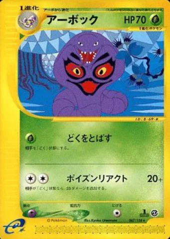 Arbok — Base Expansion Pack