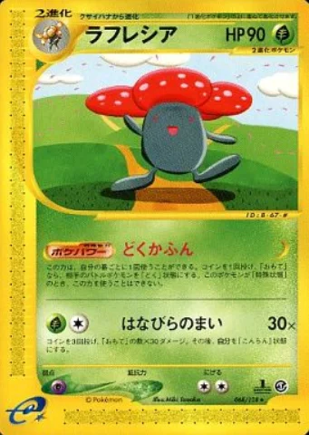 Vileplume — Base Expansion Pack