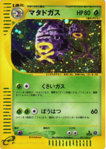 Weezing — Base Expansion Pack