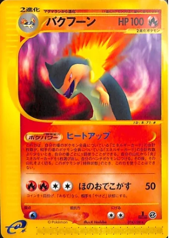 Typhlosion — Base Expansion Pack