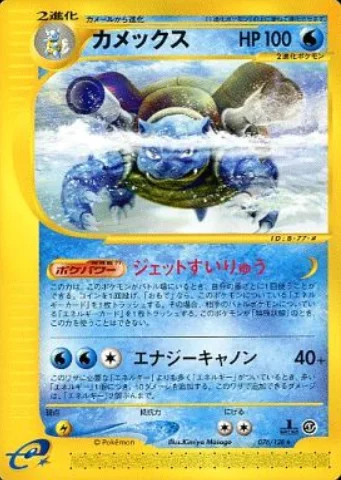 Blastoise — Base Expansion Pack