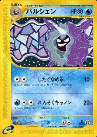 Cloyster — Base Expansion Pack