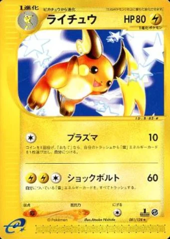 Raichu — Base Expansion Pack
