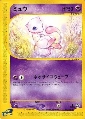 Mew — Base Expansion Pack