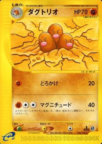 Dugtrio — Base Expansion Pack