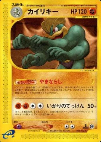 Machamp — Base Expansion Pack