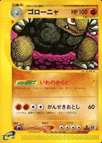Golem — Base Expansion Pack