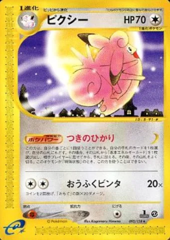 Clefable — Base Expansion Pack